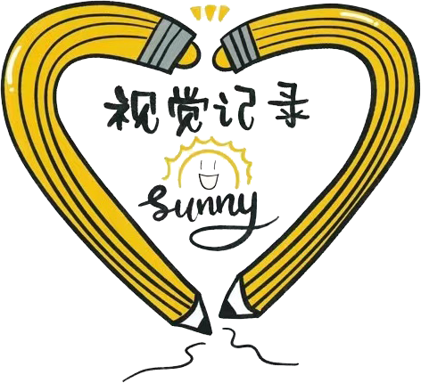 视觉记录Sunny – 视觉笔记 – 视觉夸夸营 – 视觉同传 – 视觉思维 – Graphic Recording – Visual Note-Taking